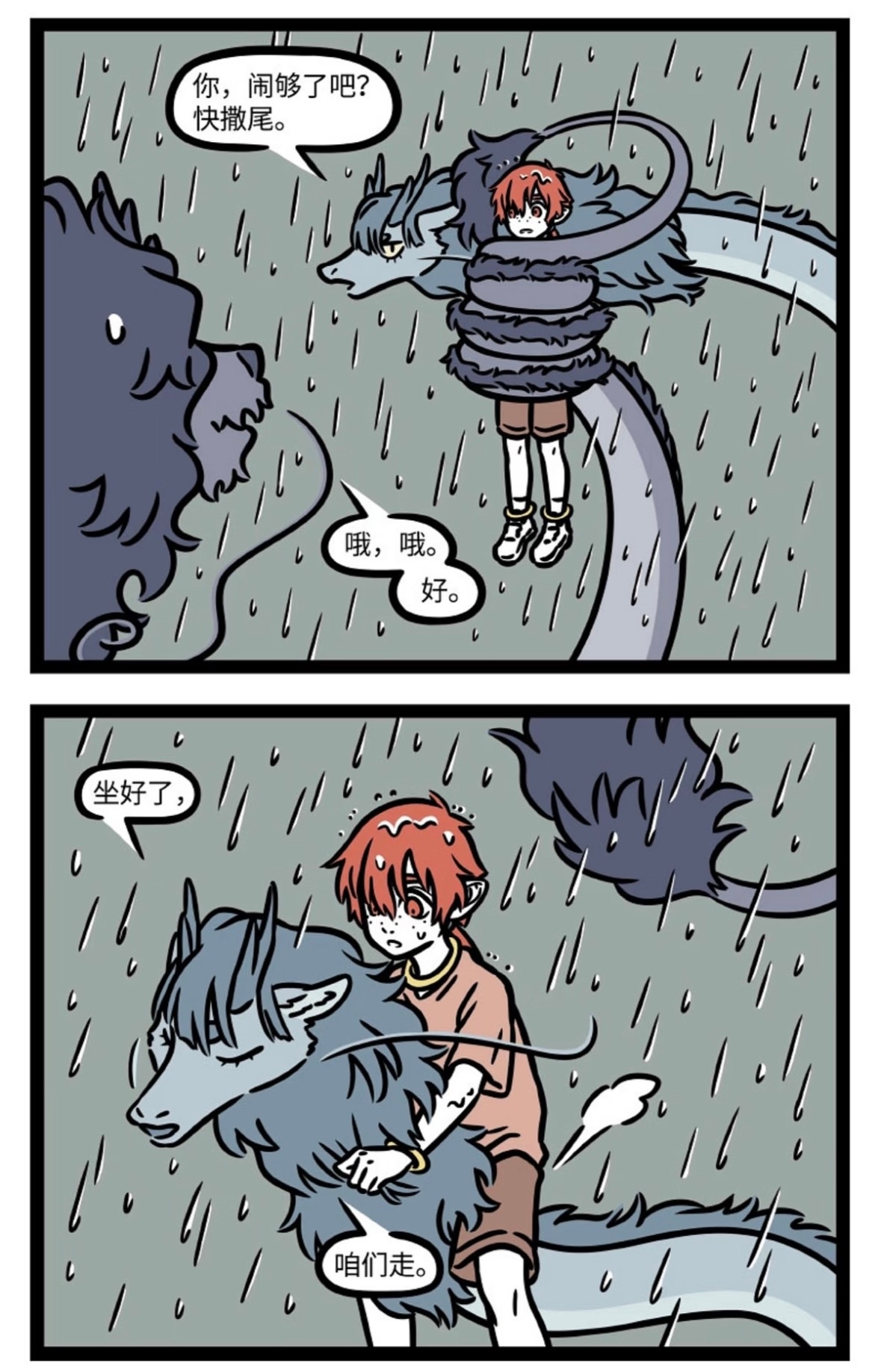 小龙女会一直好好的，他们都在一点点长大！一人安利一部国漫动漫点评团非人哉