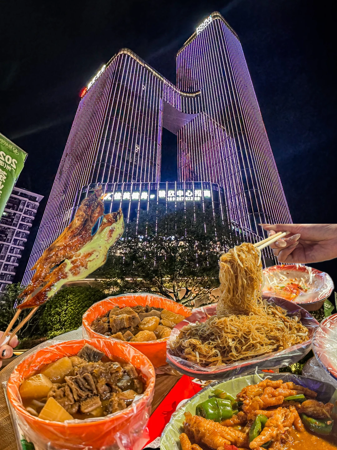 （增城）在双子塔下钟爱的美食宵夜