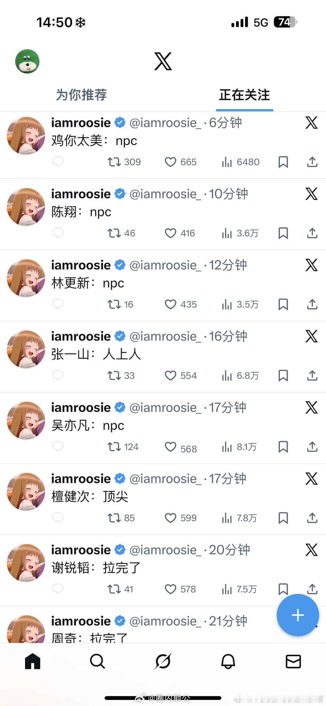 鹿晗＝范丞丞＞檀健次＞张一山＞吴亦凡＝林更新＝陈翔＞周奇……鹿晗还是真男人果然没