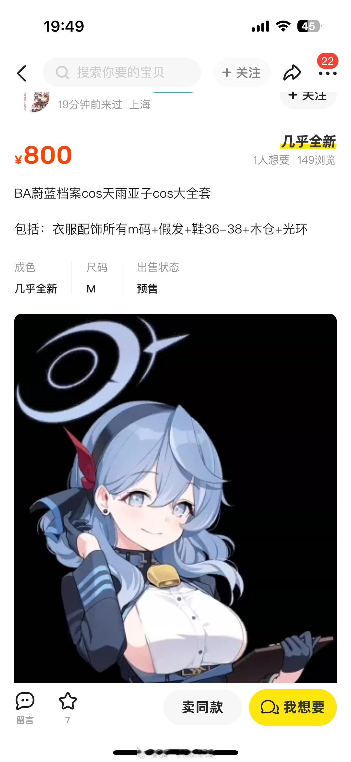 我真是无语……要不要脸啊我700卖的大全套你给那么多人穿了不知道几手还要挂800