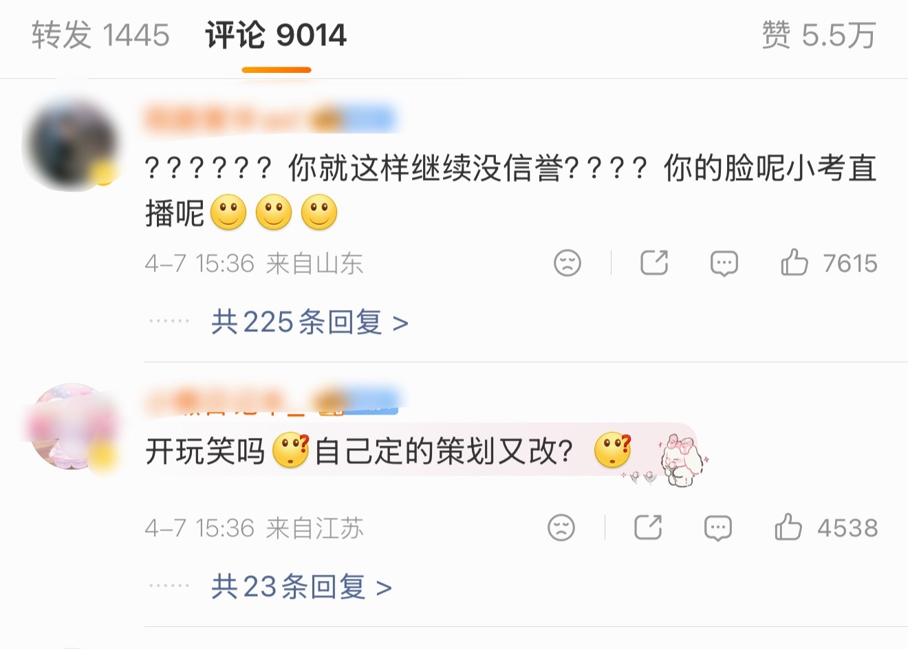 浪姐直播又又取消了，芒果台都这样戏耍观众，以后好像都只有公演是直播了，和一开始承