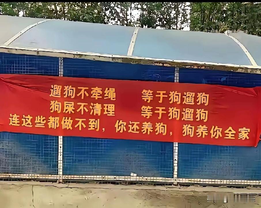 连狗屎都不清理，你养的到底是狗，还是你的自私？