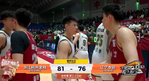 76:81辽宁队客场惜败浙江队…辽宁男篮vs浙江男篮