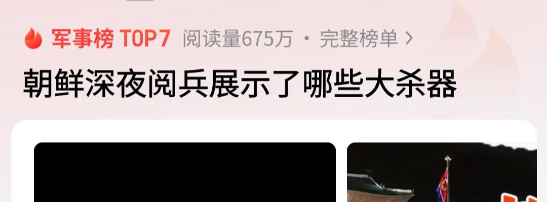 10月10日深夜，朝鲜在平壤举行了一场雨中阅兵，纪念劳动党成立80周年。这场“雨