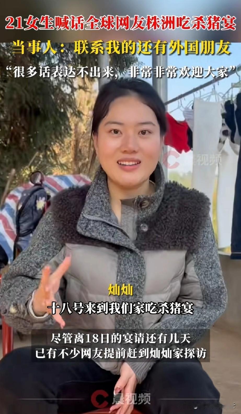 湖南灿灿接受采访时说自己办杀猪宴的初衷，是看了呆呆的直播，看到直播间有10万+的