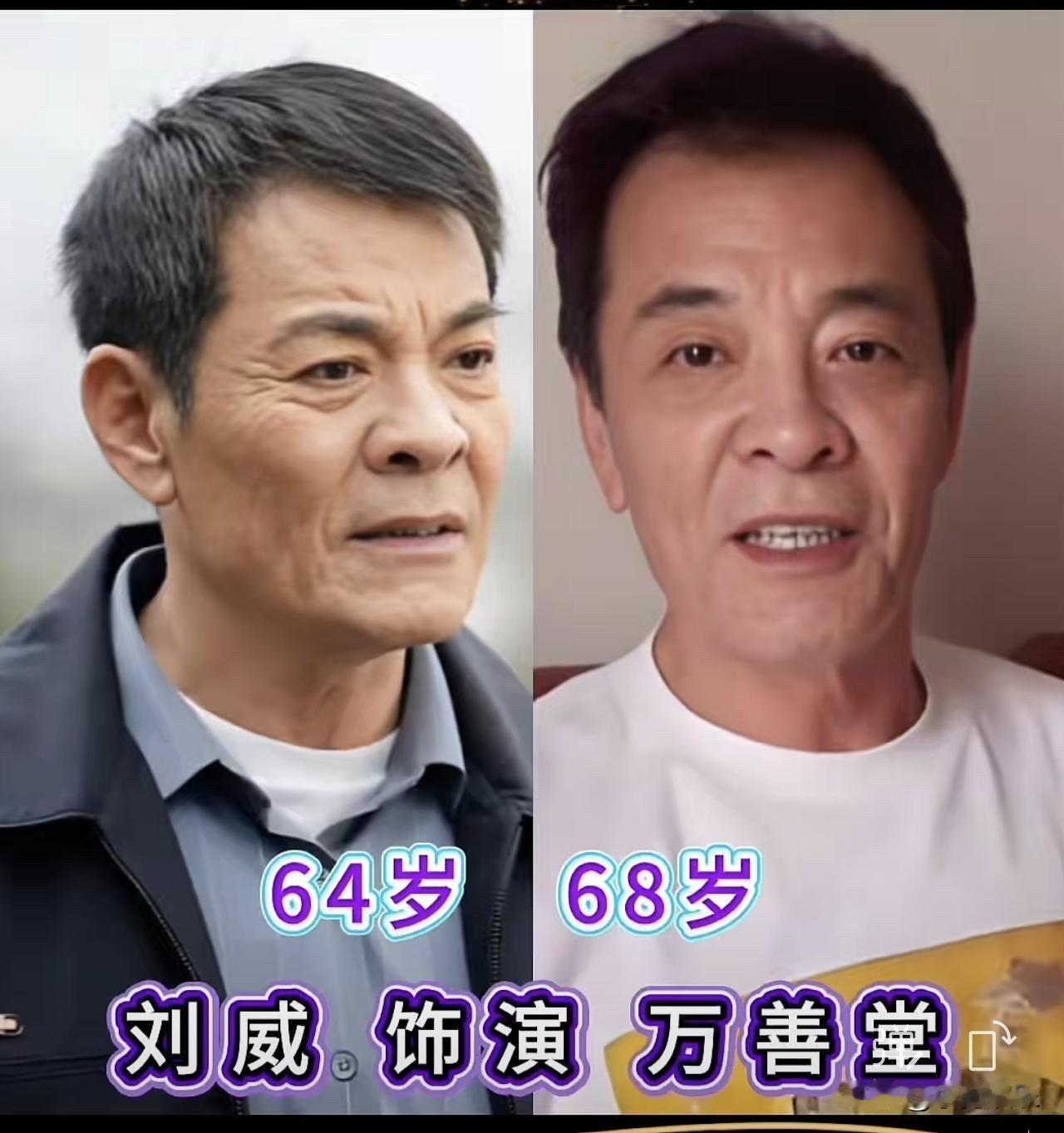 刘威、迟蓬、唐曾、曹征、张可盈、张喜前，《幸福到万家》演员四年对比，有人更火了有