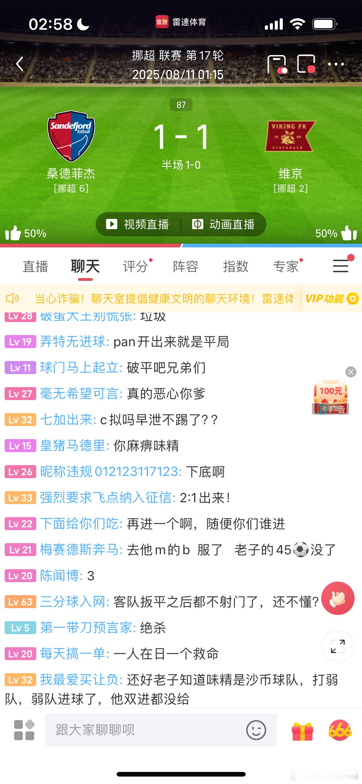 维京绝杀一个买球衣！ ​​​