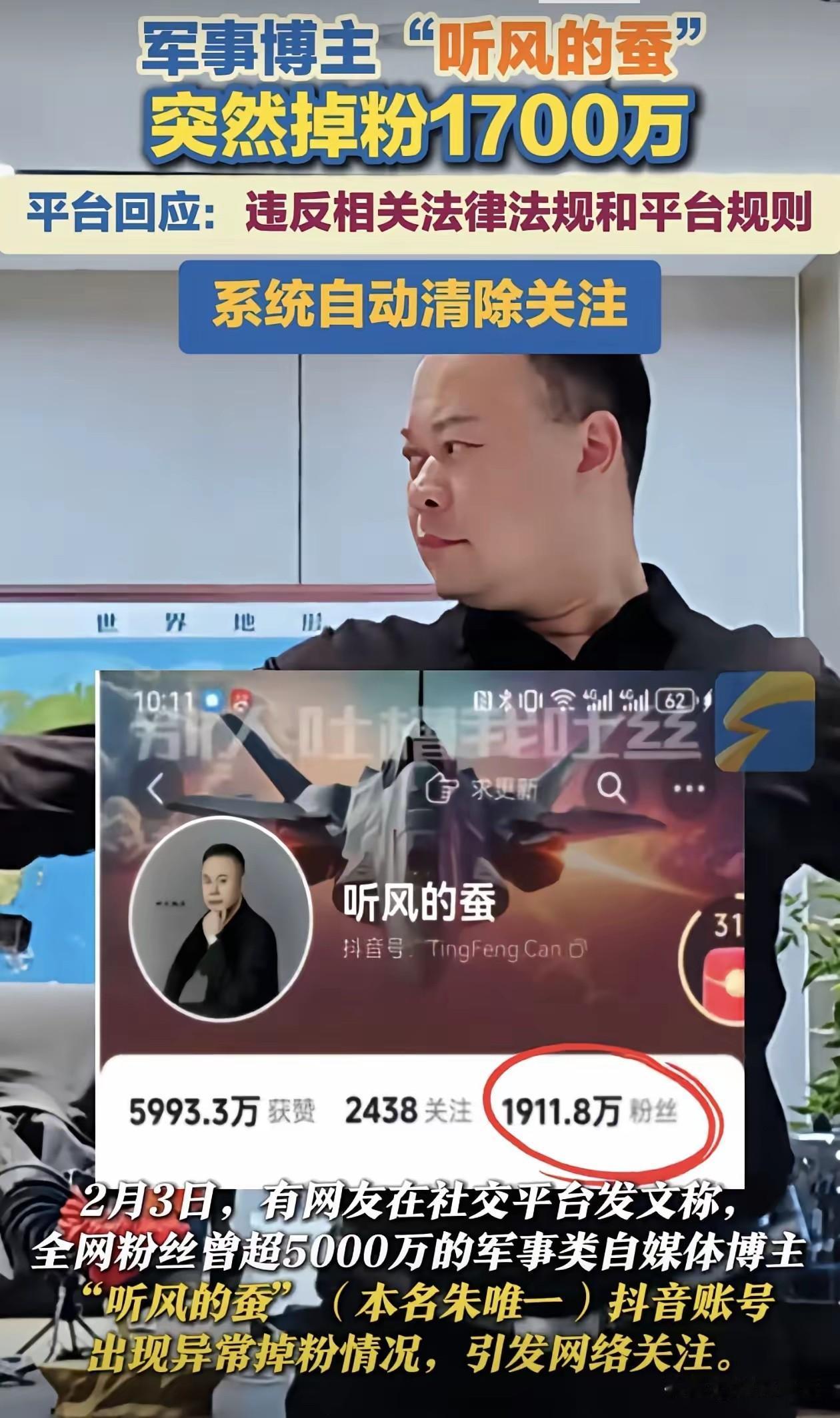 蚕被平台处置，处置理由:违反相关法律法规和平台规定。
如果外行人来听，听的热血沸