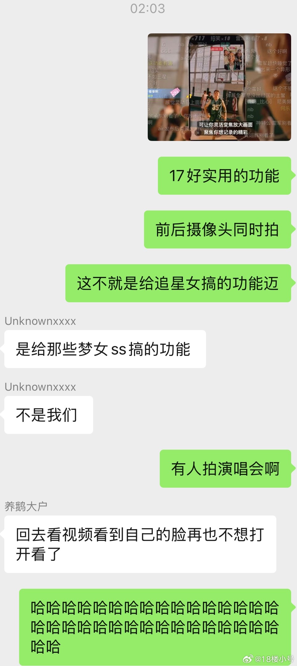 iPhone17回去看视频看到自己的脸再也不想打开看了哈哈哈哈哈哈哈哈哈哈哈哈哈