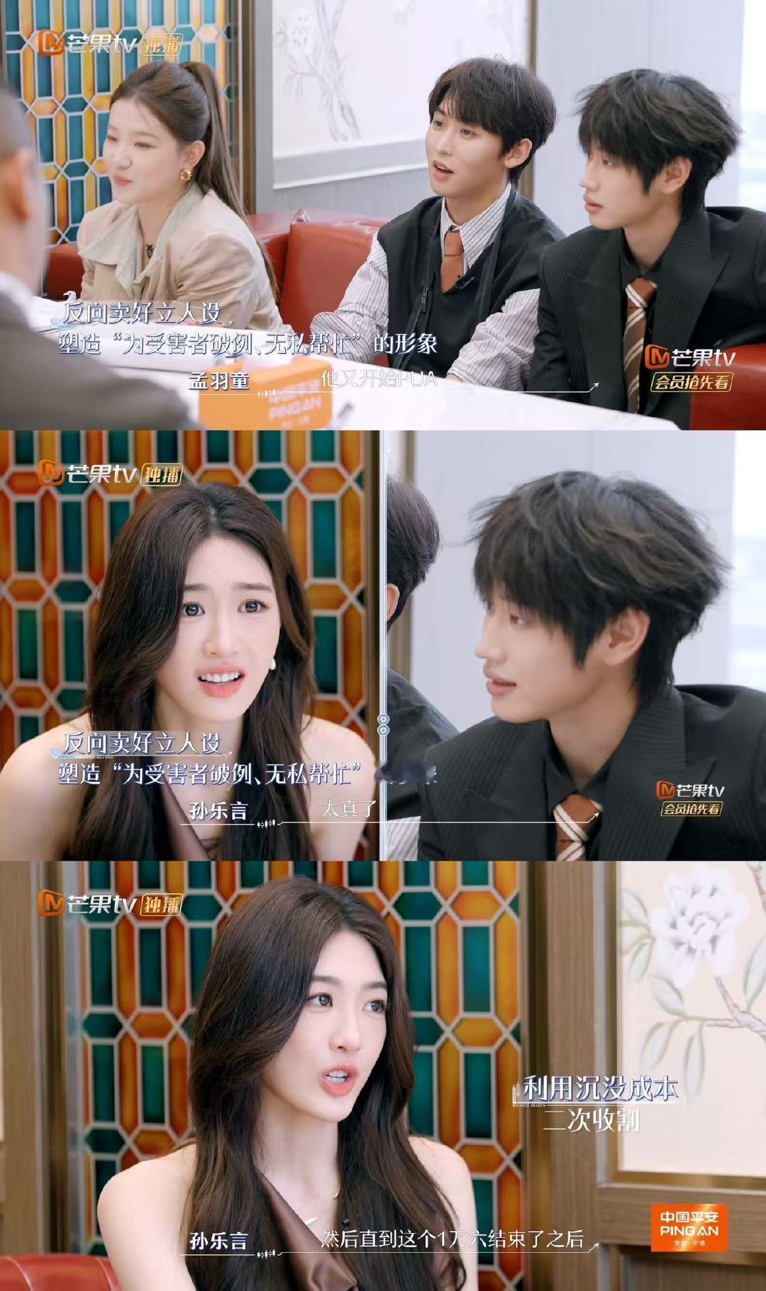 孙乐言刚毕业就被诈骗过初入职场金融季怀揣积蓄闯荡大湾区，孙乐言错信高报酬兼职陷阱