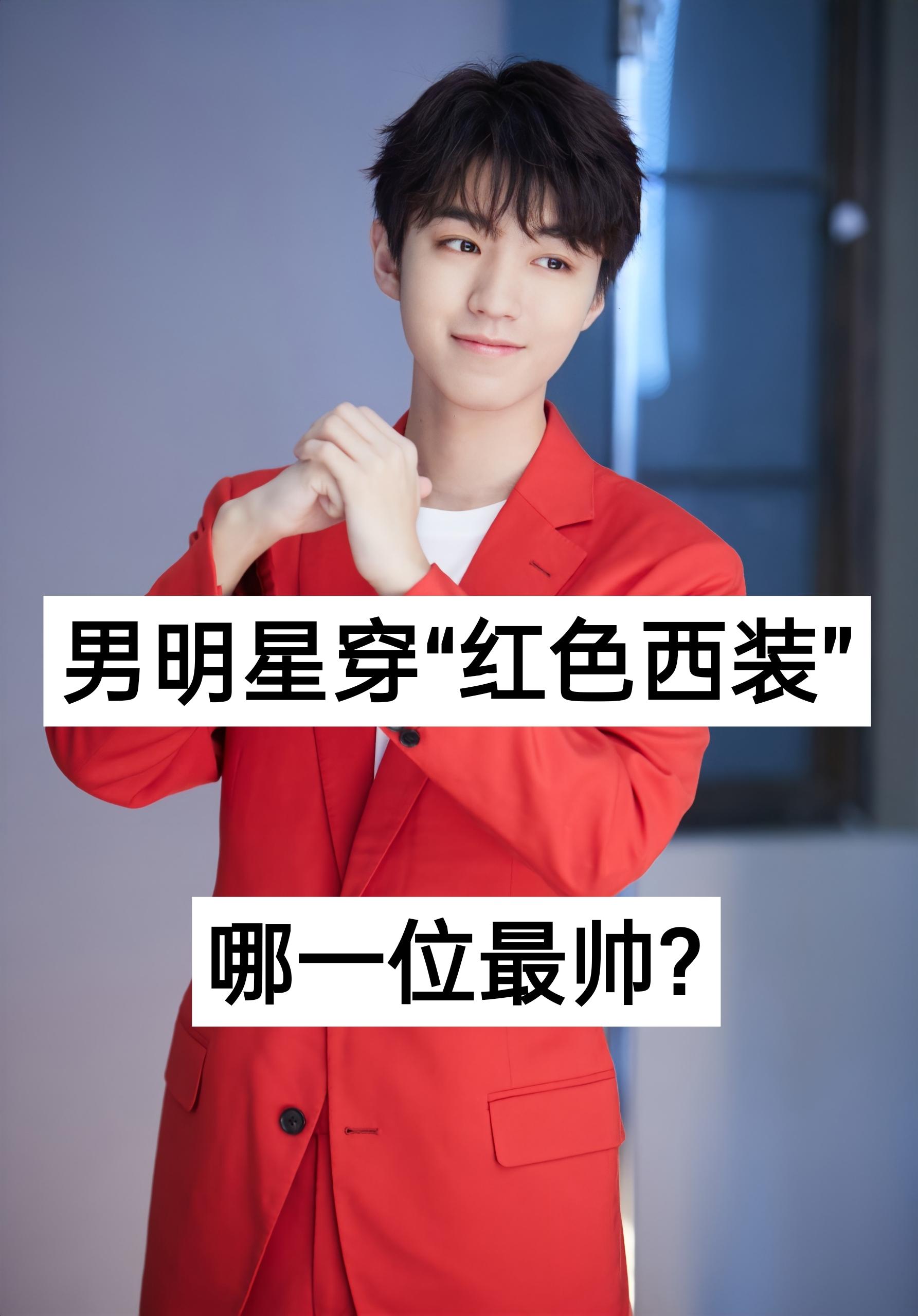 肖战任嘉伦
