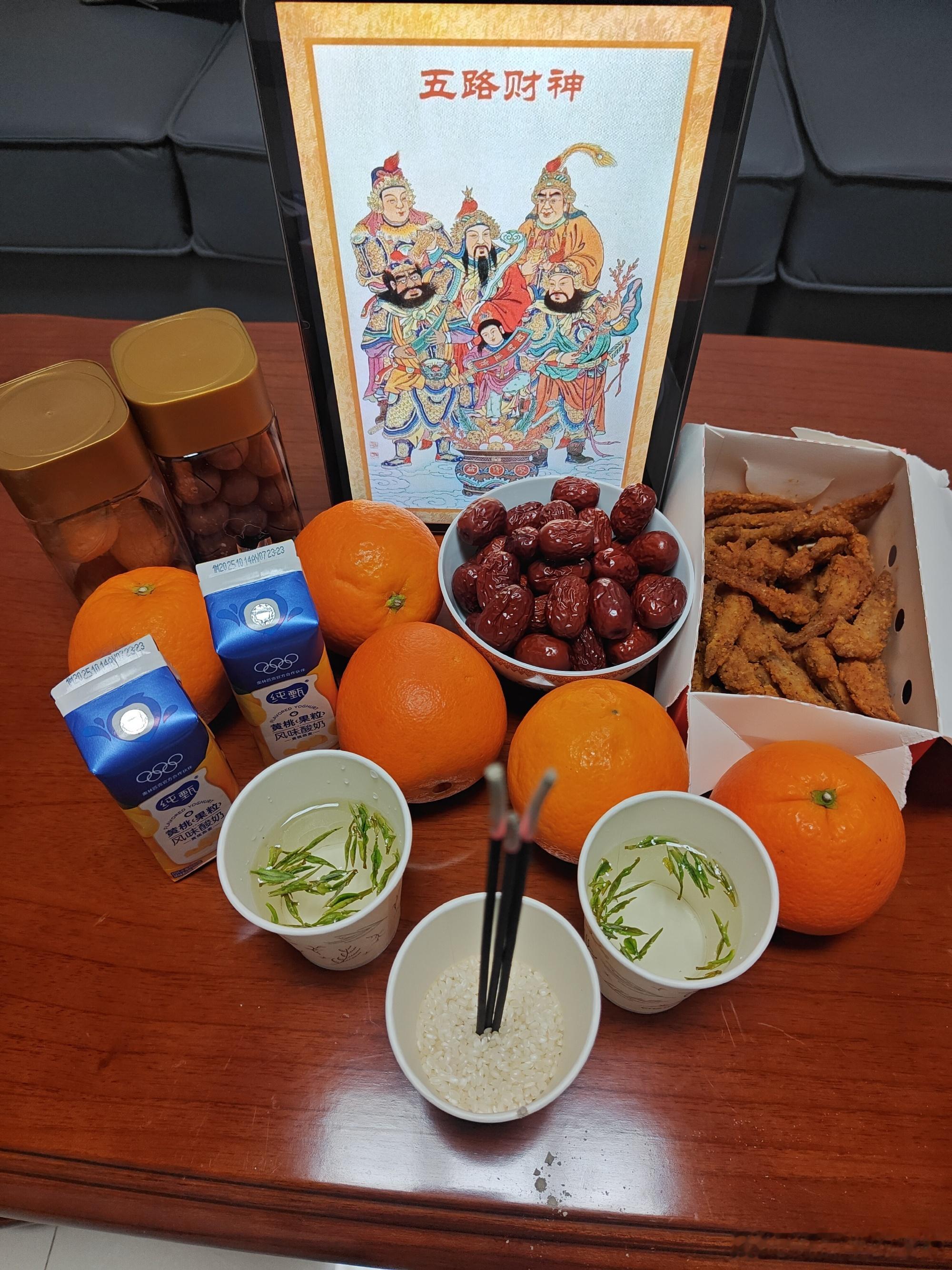 2026丙午 大年初五迎财神  天南海北网络隔空团建投稿1 