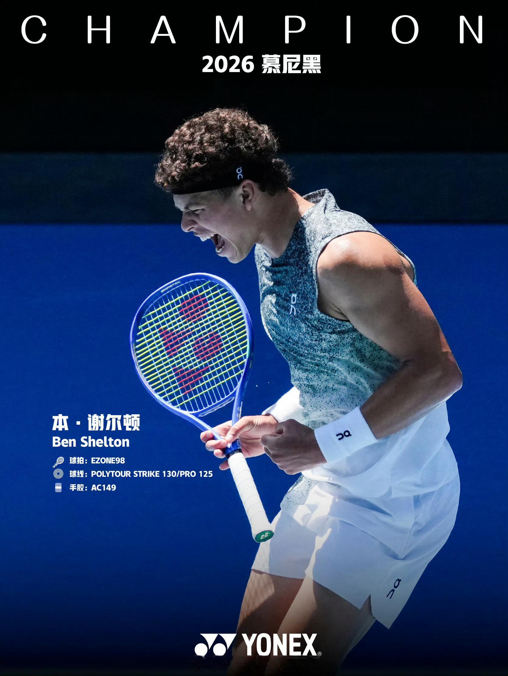 YONEX与网球  恭喜谢尔顿弥补去年亚军遗憾，ATP500慕尼黑红土赛斩获职业