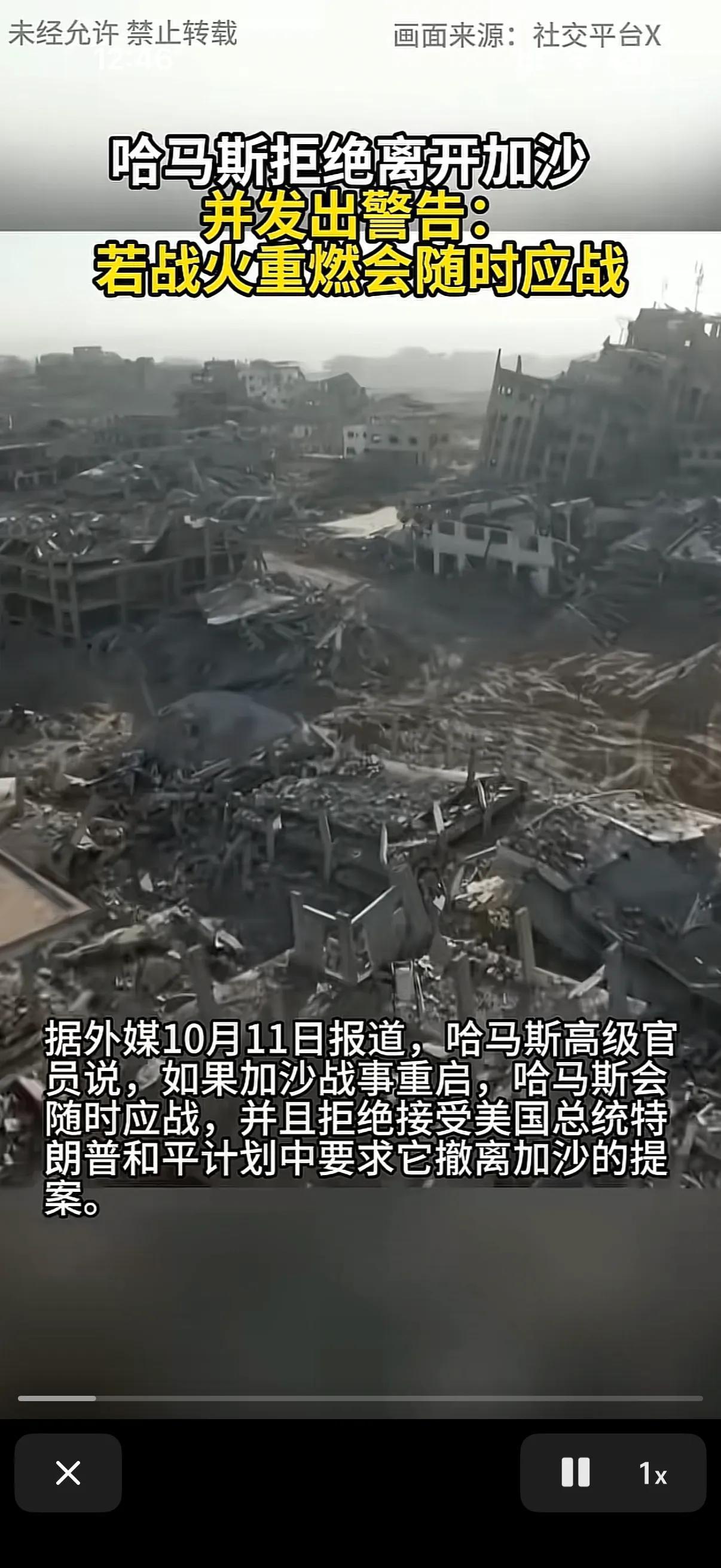 前几天交战了两年的加沙地带终于宣布停火了，不论是以色列还是哈马斯都发表声明说可以