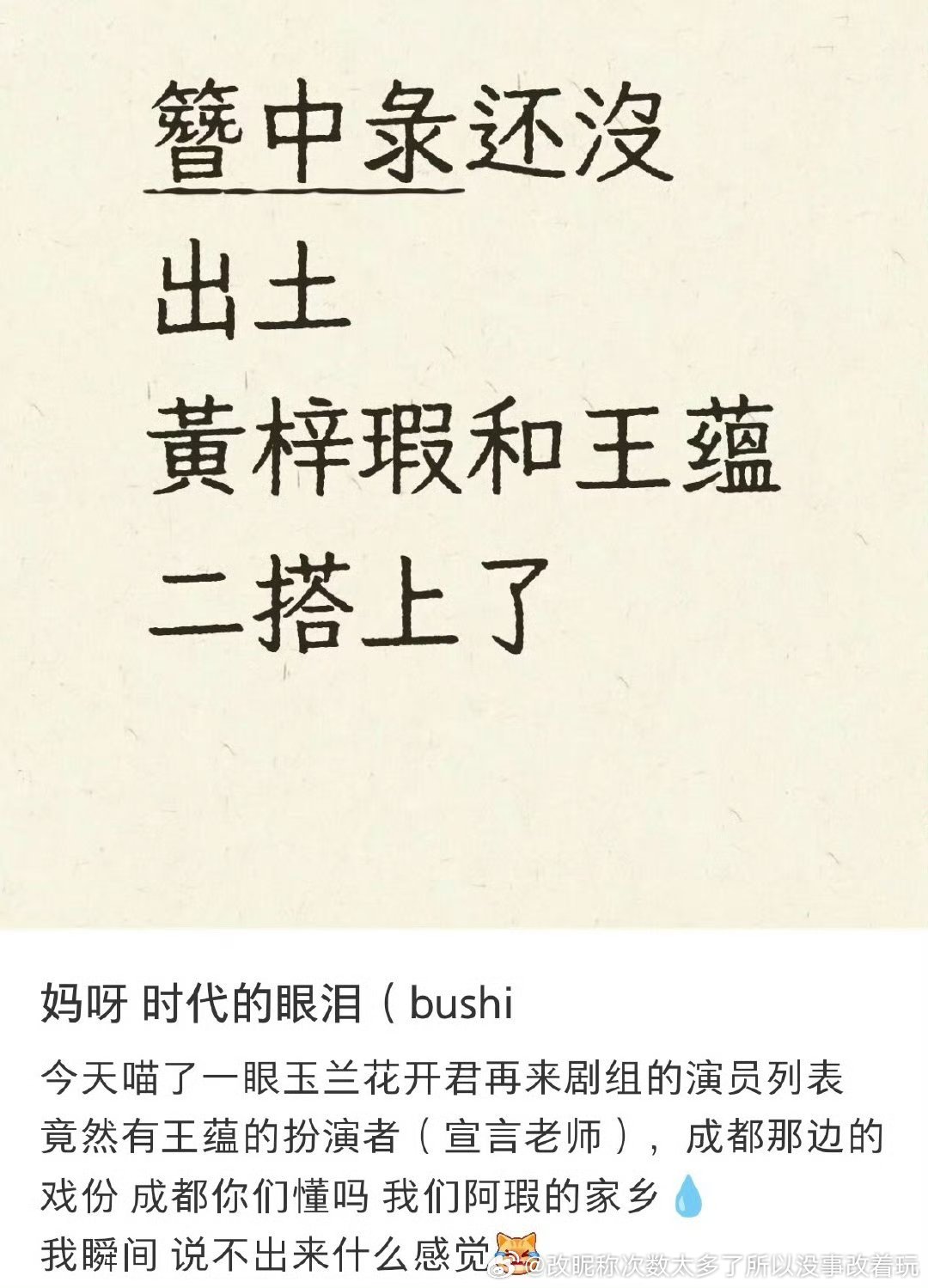 补拍都一年半了吧感觉根本出土不了了 