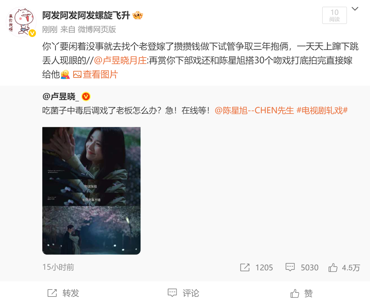 出来挂黑！黄瑶都造得飞起了，再不干活你跟这比一起嫁给老水牛