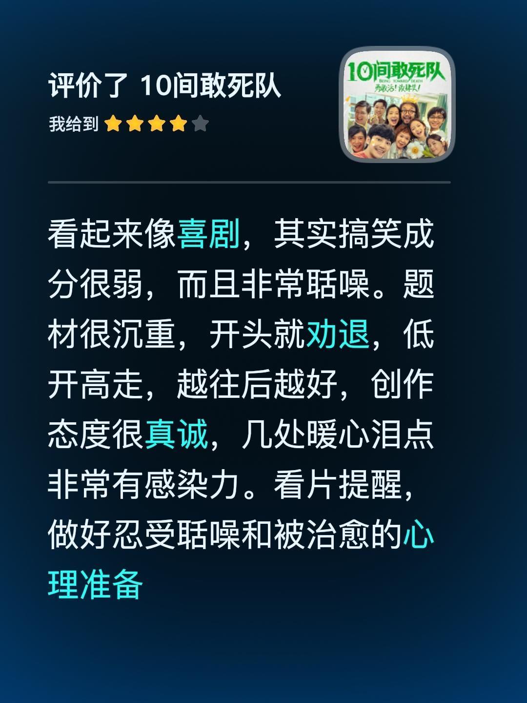 看起来像喜剧，其实搞笑成分很弱，而且非常聒噪。题材很沉重，开头就劝退，低开高走，