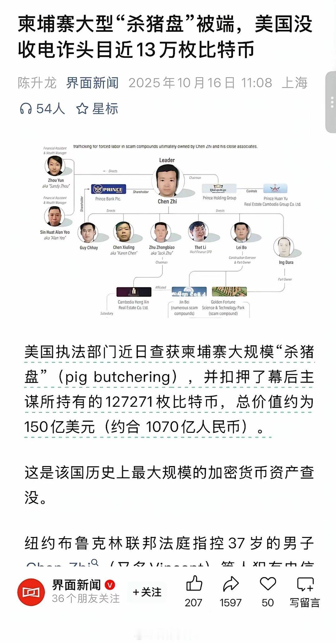 地狱笑话：柬埔寨华人诈骗集团，从全世界华人那骗来了一百多亿美元，换成了十多万枚b