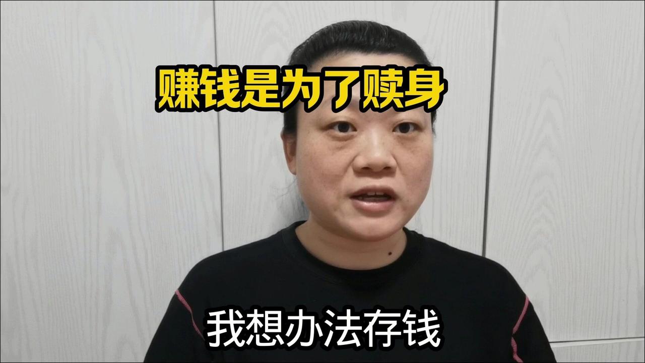 存钱不是目的，自由才是归宿。我每天只花5块钱，粗茶淡饭，简单度日。不追求口腹之欲