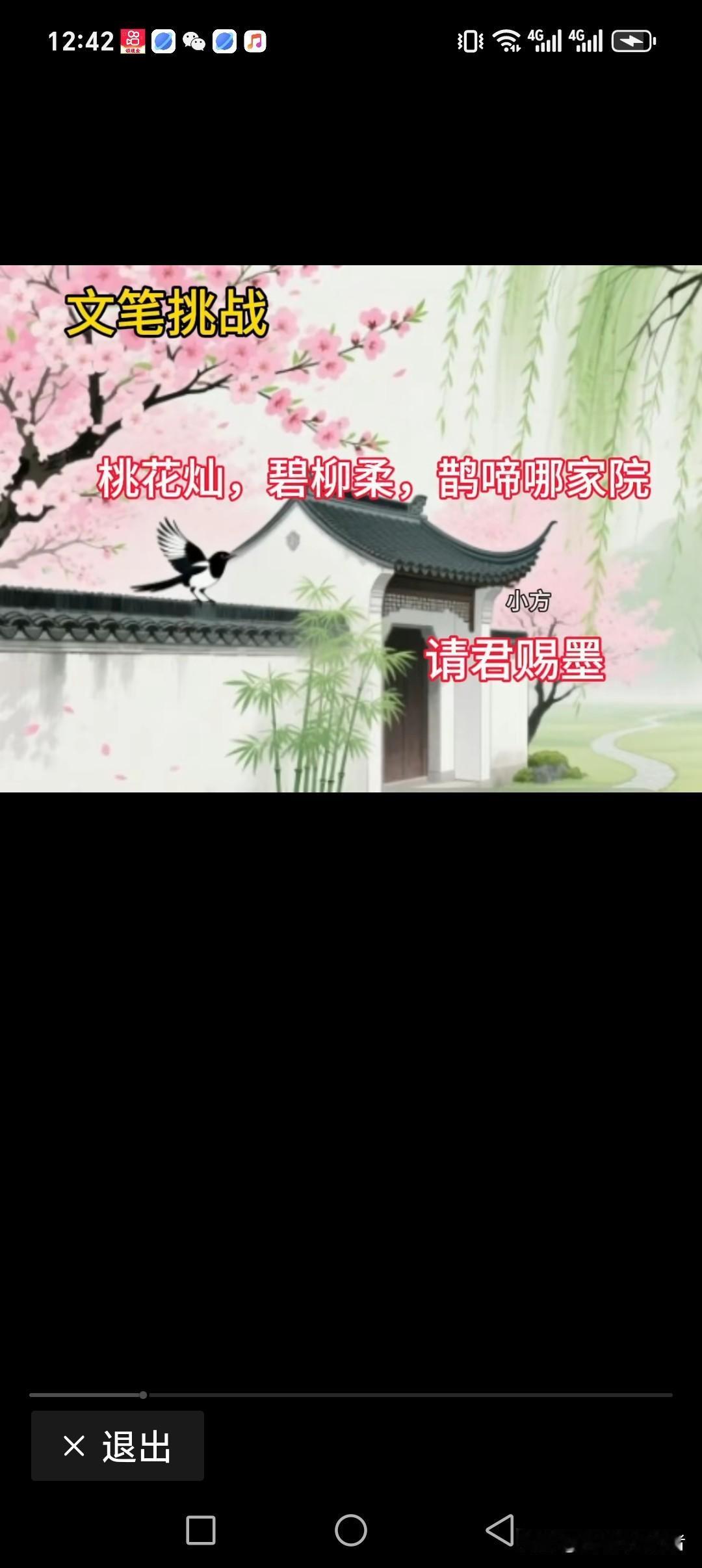 桃花灿，碧柳柔，鹊啼哪家院
红联挂，福灯罩，喜字哪户有