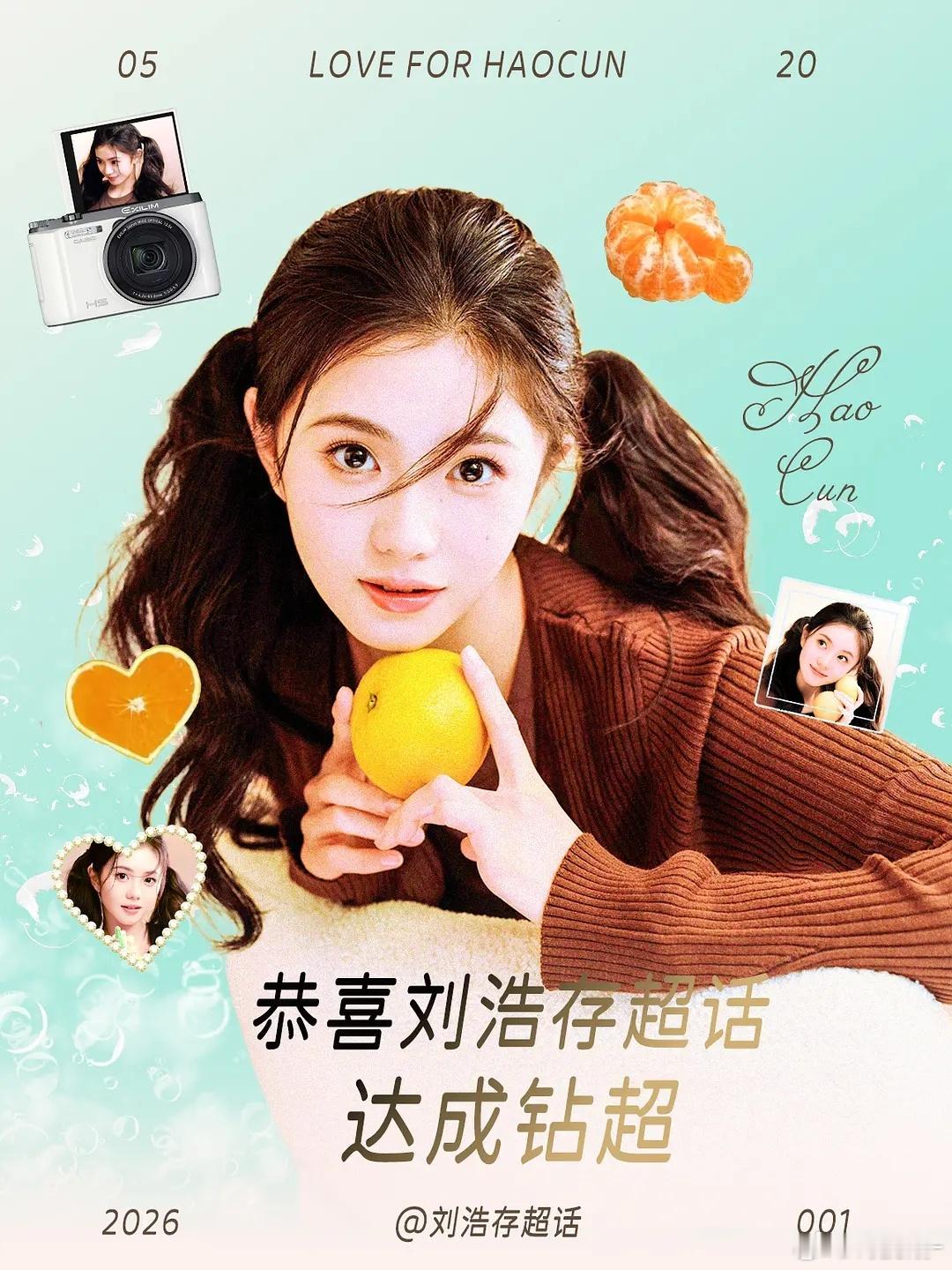 恭喜刘浩存00🌸首位钻超达成 ​​​