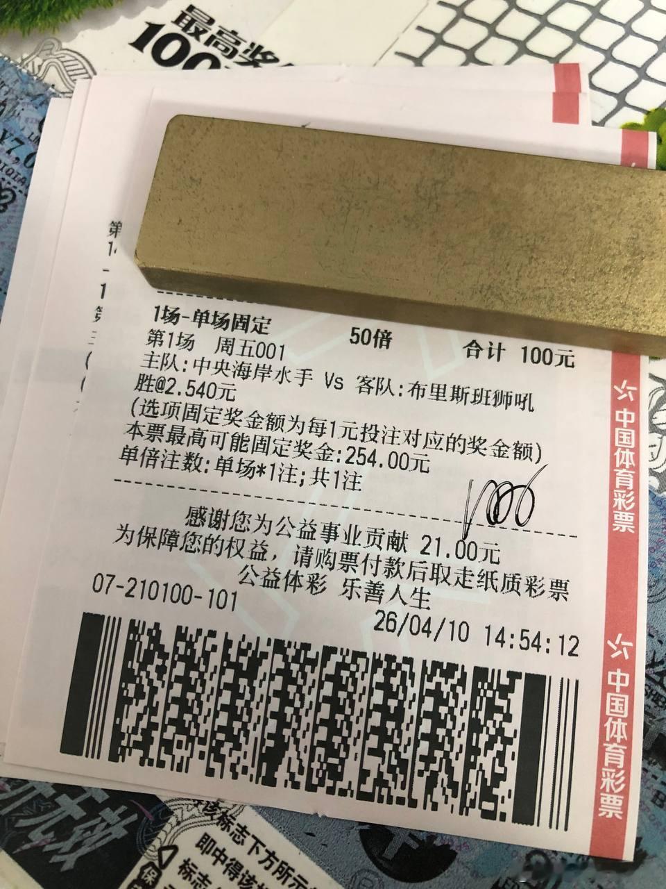 方向已经明朗，今日看好的澳超赛事稳稳拿捏，胜、2-3 球精准命中，香槟已开，坐等