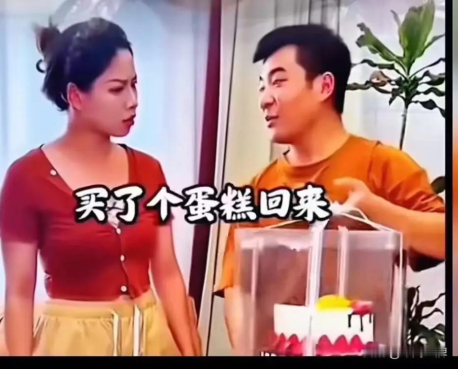 男人刚领了工资，手里攥着一万一千块钱，路过蛋糕店，花二百块买了个精致的蛋糕，想着
