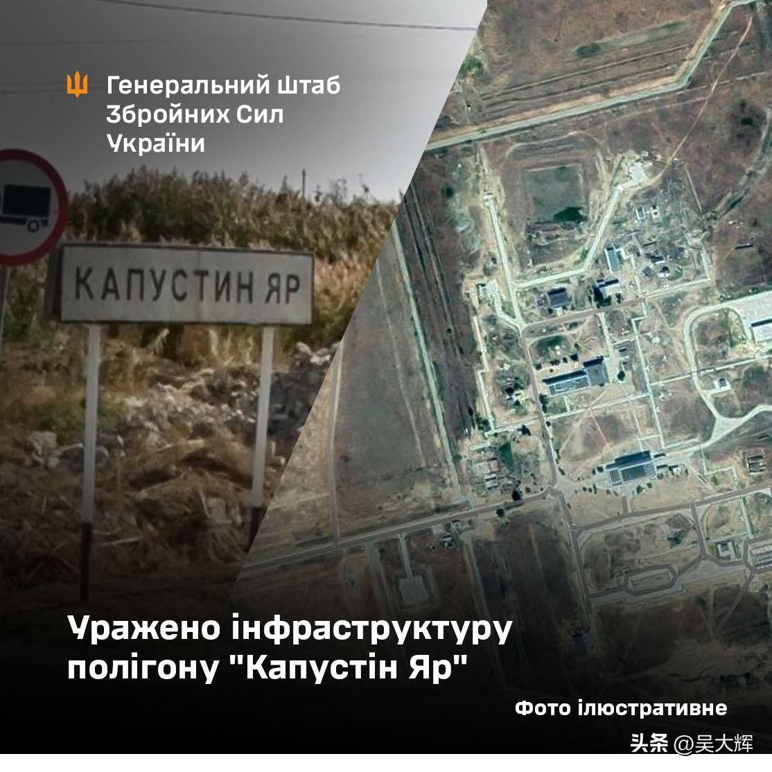 乌总参谋部：乌用自研FP-5“火烈鸟”导弹击中俄“卡普斯京亚尔”靶场基础设施
 