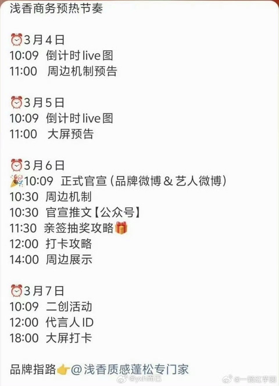 曾舜晞新商务➕1 