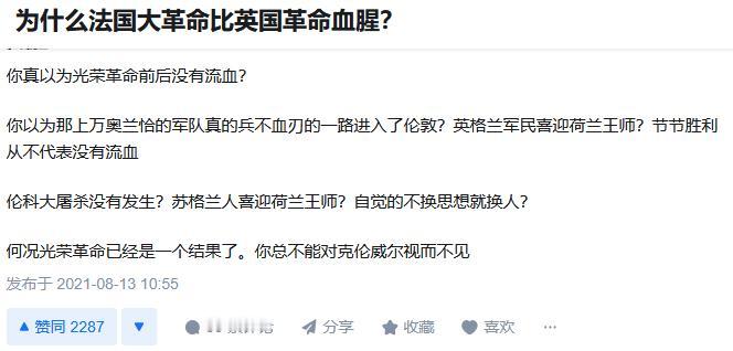 事实再一次证明掌握了媒体就掌握了世界。

法国革命并不比英国血腥太多，最大的区别