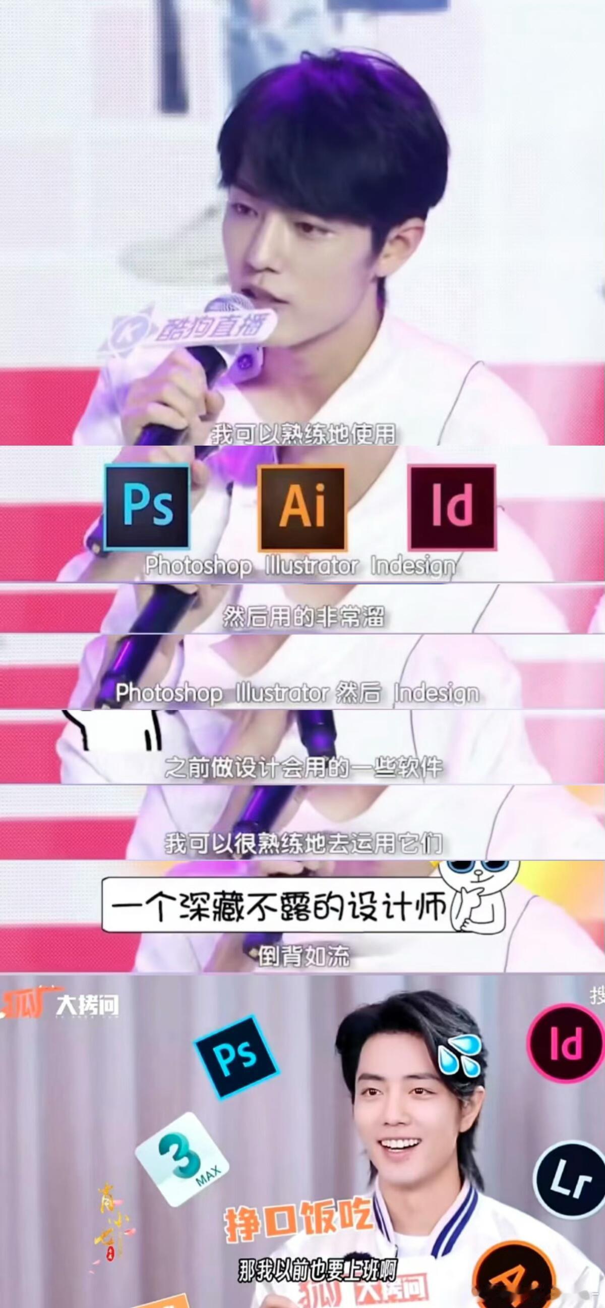 肖战真的太强了吧 太清醒太通透了 简直是人生导师 吾（牛）辈（马）楷模！！[点赞