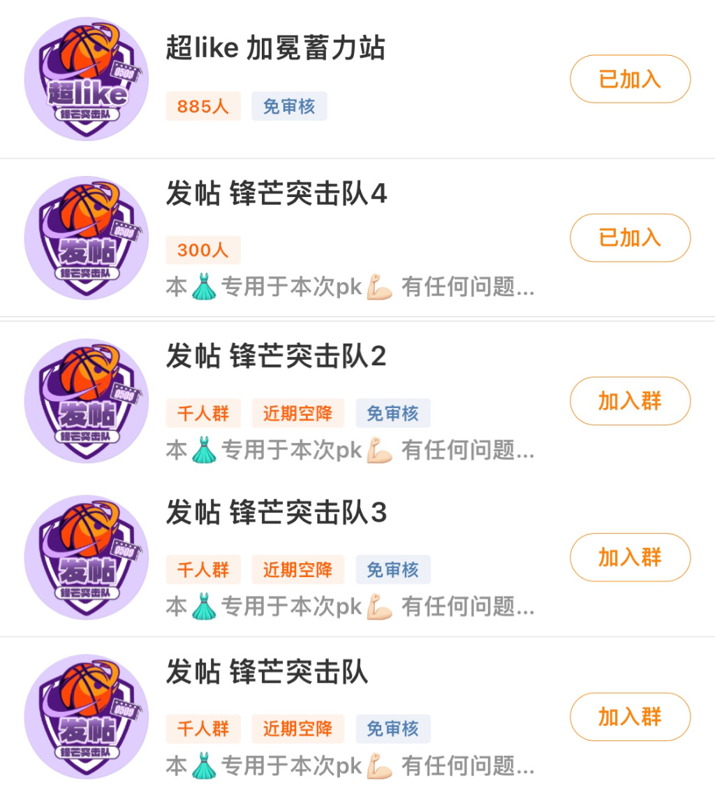 大家多多拉人进进四群可以吗 123都已达千人了 四群只有三百个啊 