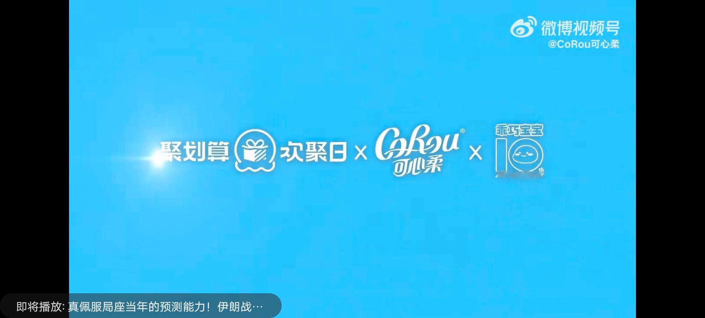 可心柔乖巧宝宝联名  可心柔×乖巧宝宝萌力联名💘 我的心被狠狠拿捏了谁懂啊！可