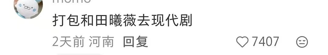 太顶了，谁还能比？张凌赫配谁都很有cp感，希望火了以后不仅只拍大男主剧，毕竟这么