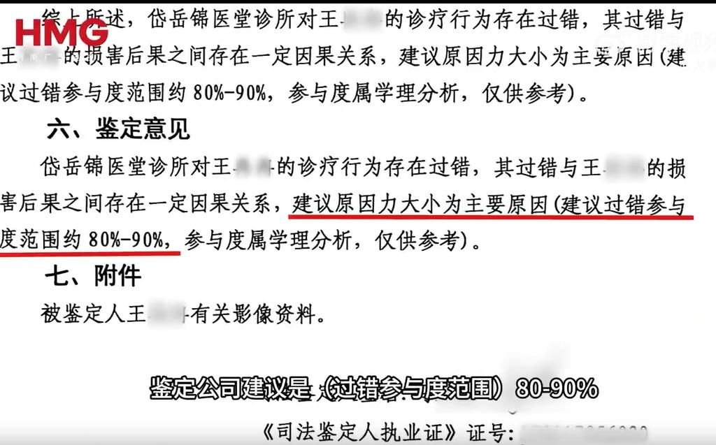 5月25日，山东泰安24岁新娘感冒输液致瘫痪一案司法鉴定结果出炉，引发全网关注。