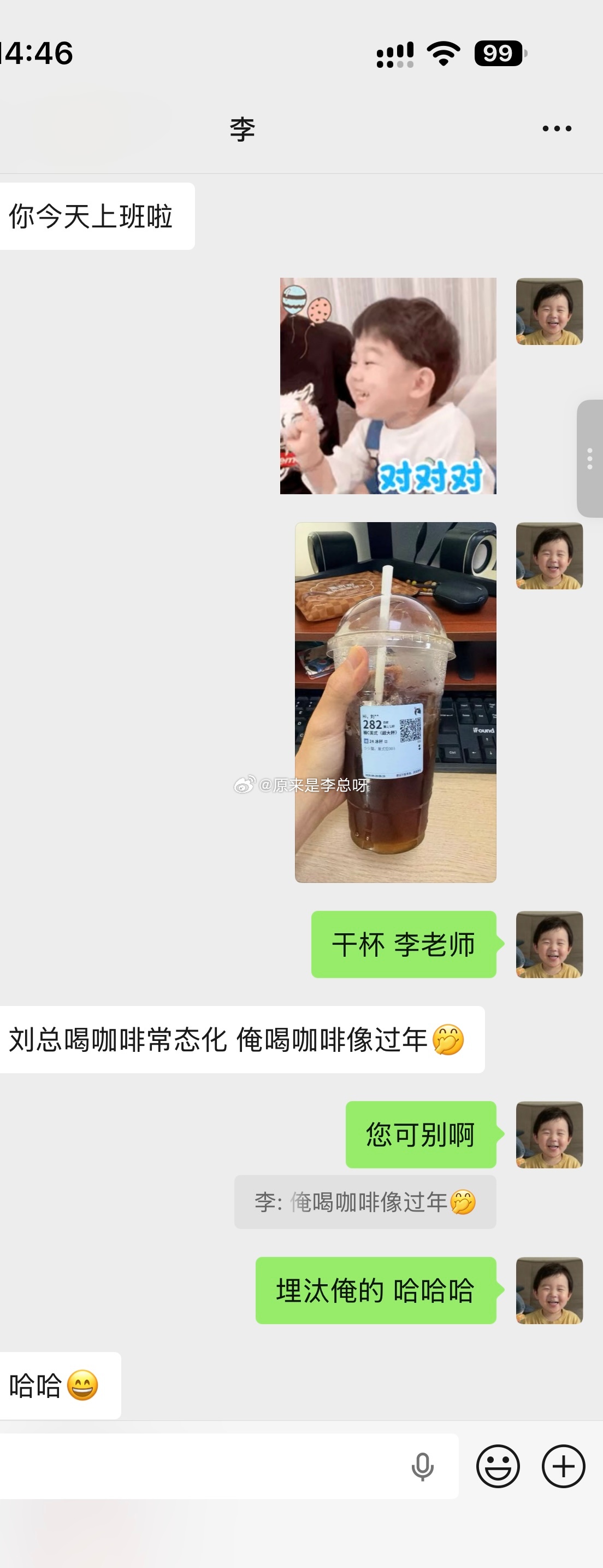 真的上不了一点班[淡淡的] ​​​