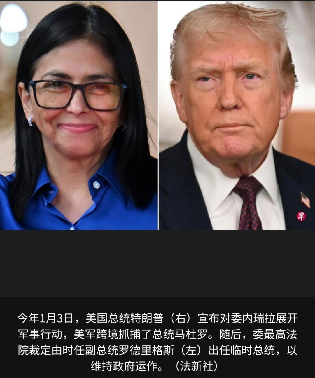 委内瑞拉决定同美国恢复外交关系委内瑞拉外长希尔宣布，委内瑞拉和美国政府通过外交对