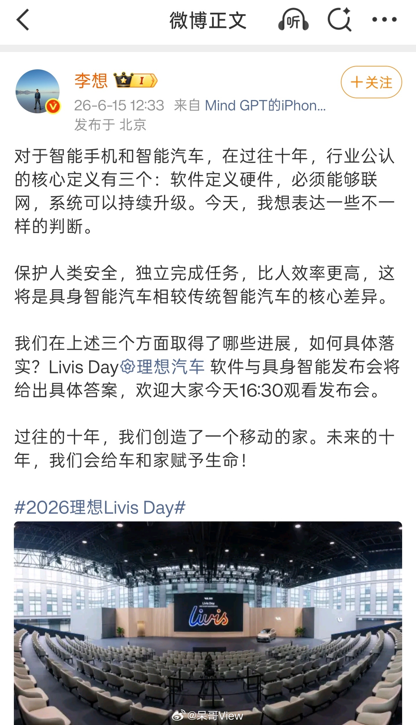 软件定义硬件、能联网、能 OTA，说实话早都听麻了，这三件事放到今天，两千块的手