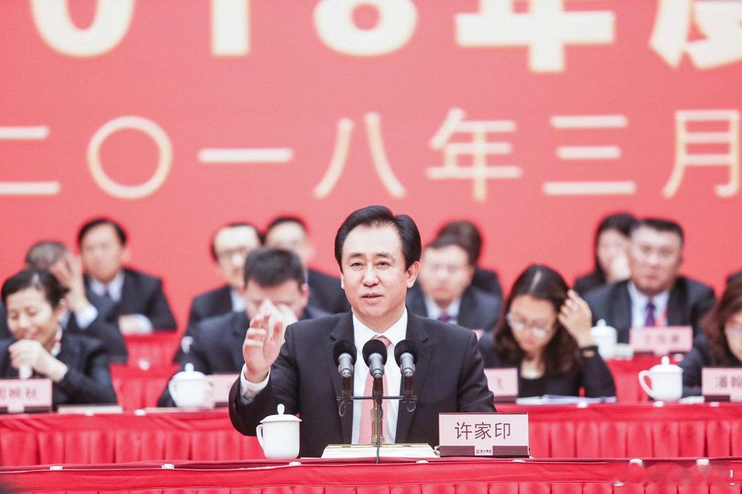 恒大集团恒大地产及许家印案一审开庭“眼看他起高楼，眼看他宴宾客、眼看他楼塌了。”