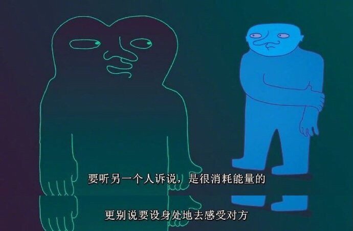 一个人生建议：接纳孤独，保持清醒和独立 ​​​