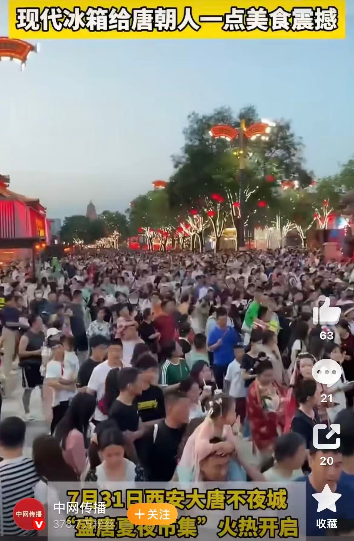 现代冰箱给唐朝人一点美食震撼穿越唐朝靠冰箱创业 盛唐繁华夜景之下，白色冰箱静静陈