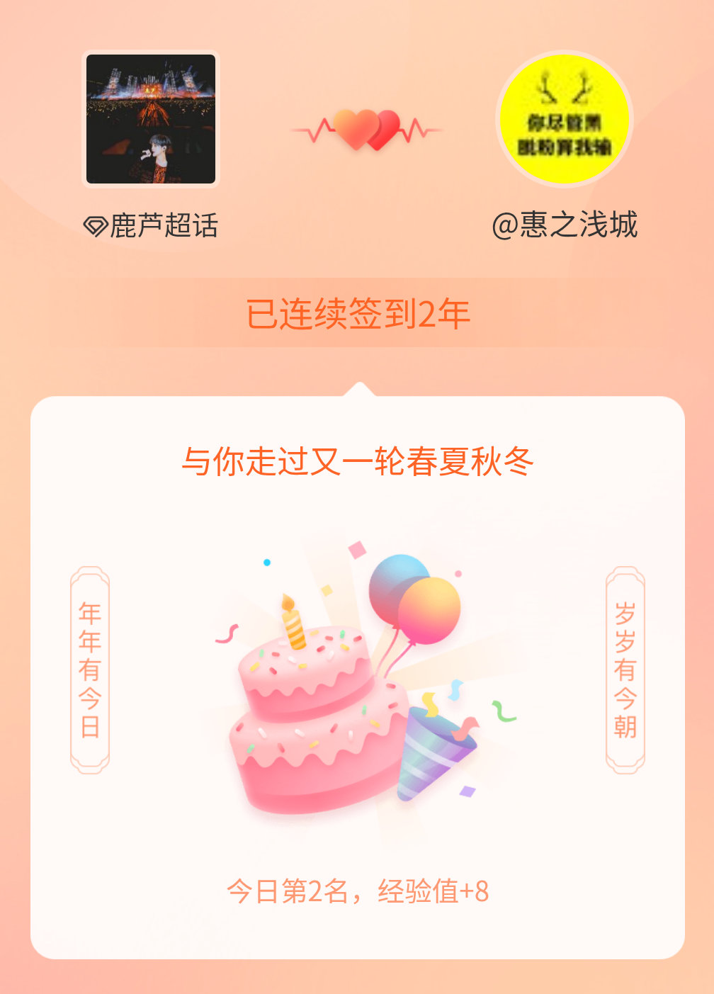 鹿芦我在鹿芦连续签到2年啦，还要一起走过很多个春夏秋冬~ 