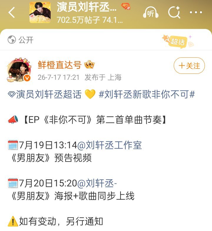 卧槽卧槽《男朋友》卧槽有给啊 