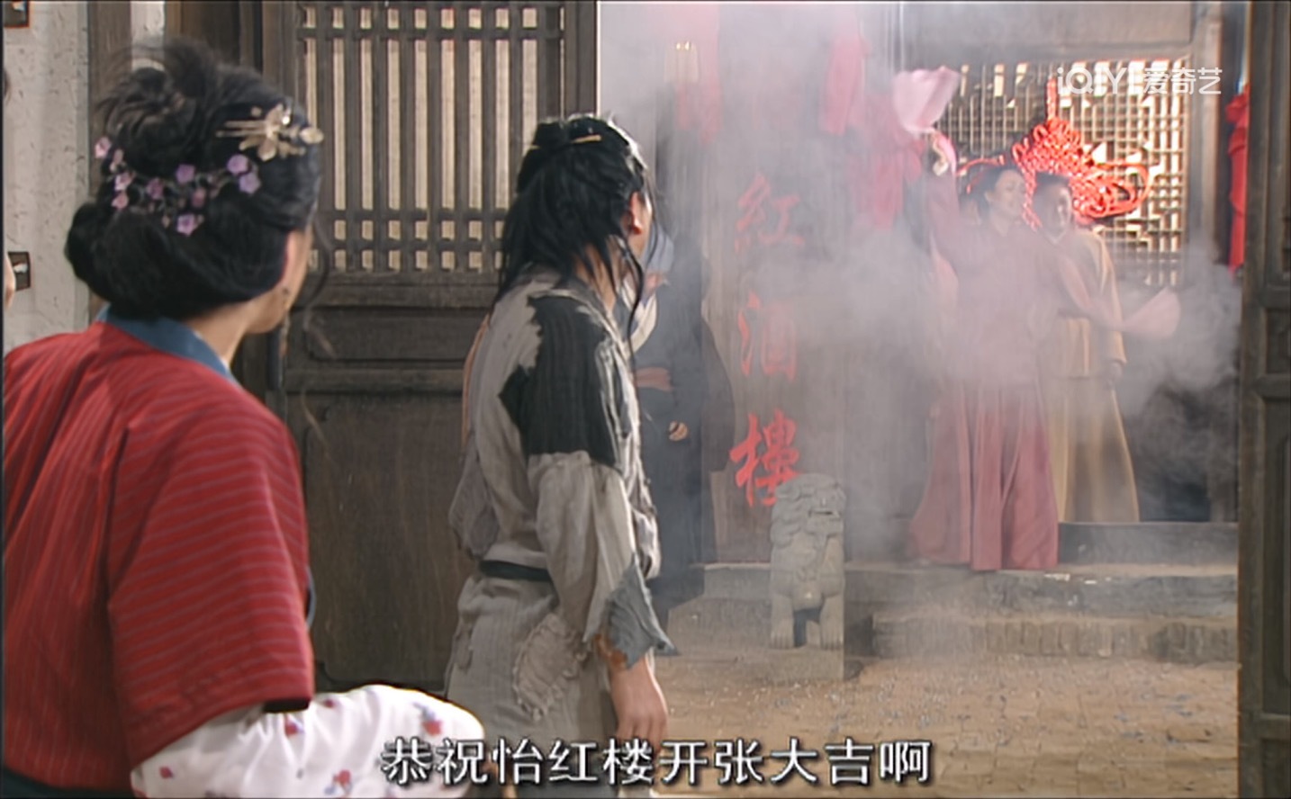 《我为湘玉存大钱》第39集对面装修了好几个月的怡红楼突然就开张了，你感受到压力了