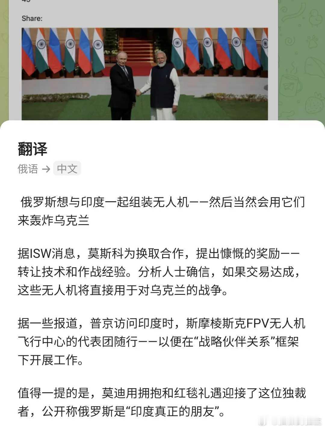 印度，倒向俄罗斯？ 