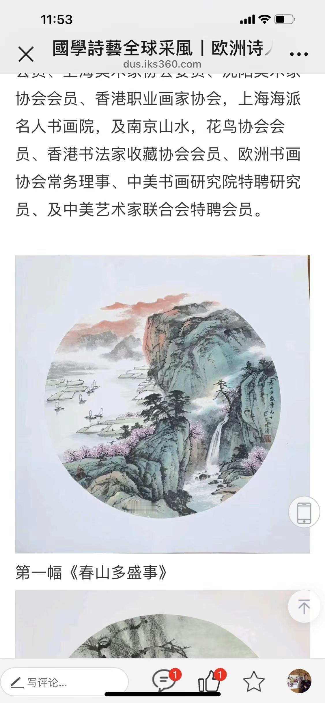 中国艺术家