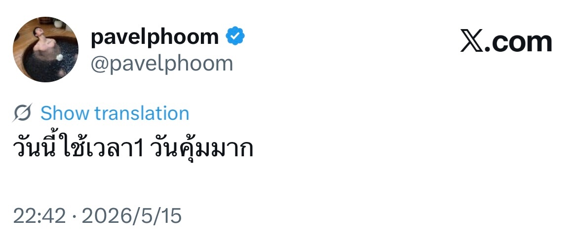 帕：今天一天的时间花得好回本啊 