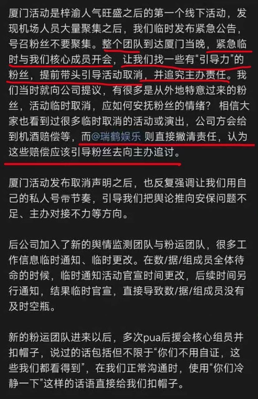 瑞鹤娱乐推卸责任不就是梓渝推卸责任吗？这个公司除了他还有其他人吗？ ​​​