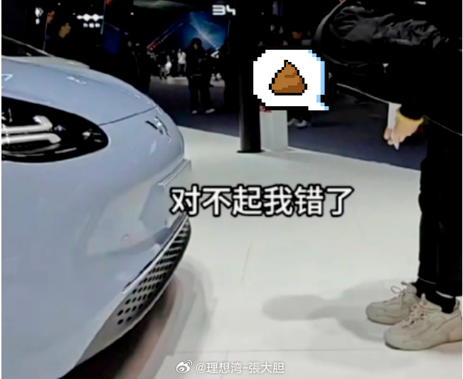 消失的理想这事传了好几天了，就是纯纯的故意选你开新车发布会的时候放出来恶心你！本