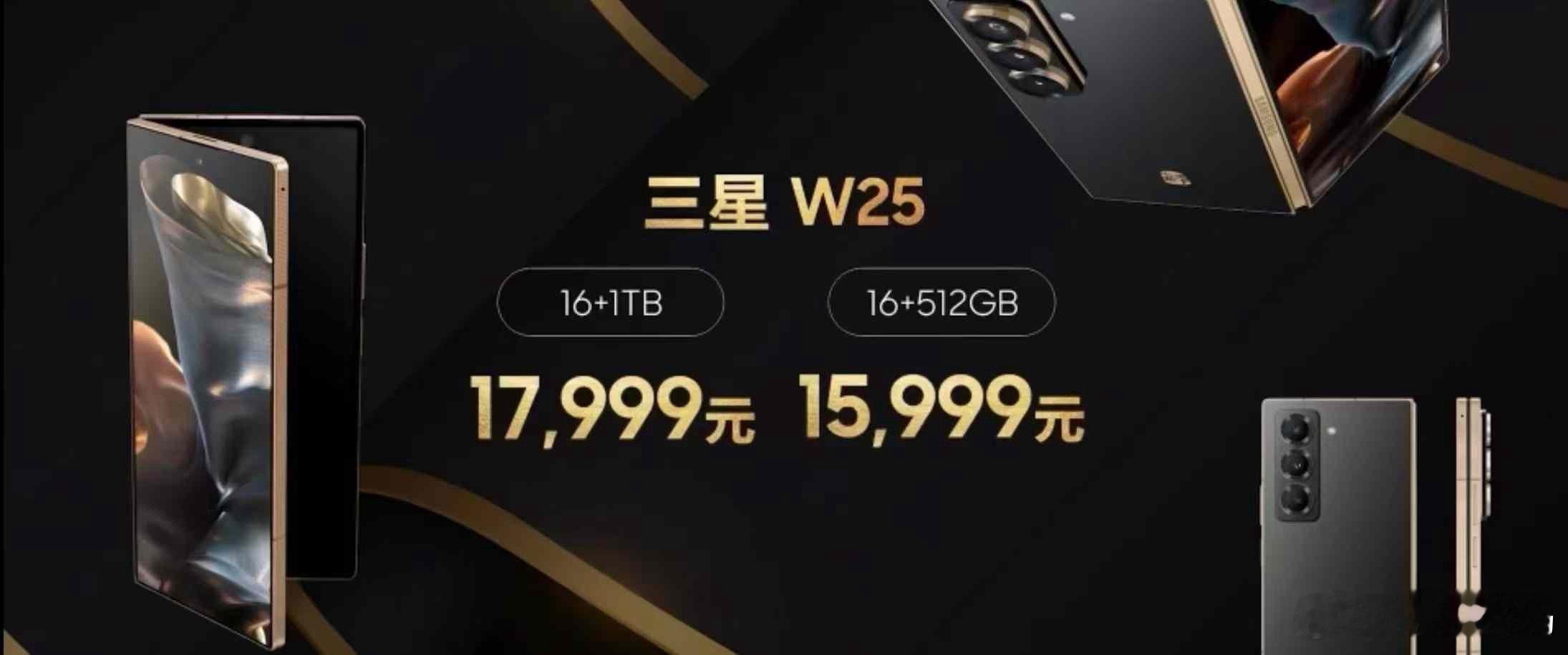 W25官方送碎屏险活动截止到12月底另外鉴于华为X6上市和W25的正常补货心系天